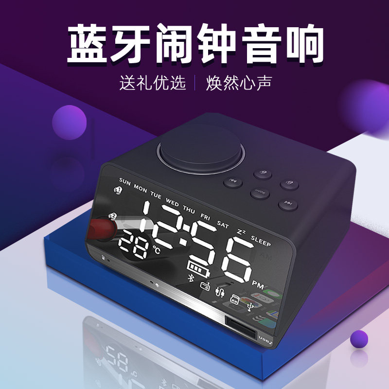 Multifunction smart electronic alarm clock Bluetooth speaker digital clock Mini small sound radio night light mute headboard