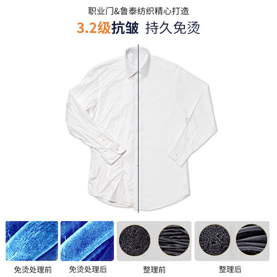 Professional men's long-sleeved, iron-free Korean style slim-fitting business inner wear anti-wrinkle spring professional formal white shirt