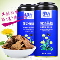 Dandelion tea root 500g Changbaishan Dandelion root tea Non-book premium natural wild health tea flower grass tea