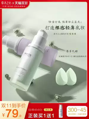 cao mu zhi xin bare sense cream makeup before the milk base moisturizing concealer to brighten the complexion invisible pores students parity