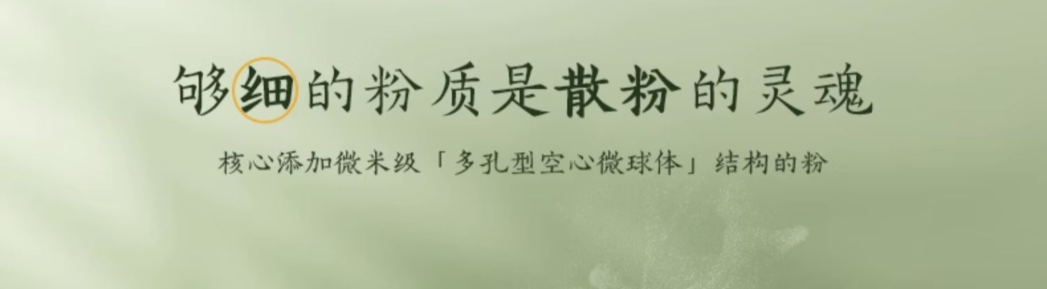 草木之心滤镜散粉定妆粉控油持久蜜粉饼学生女防水防汗遮瑕不脱妆