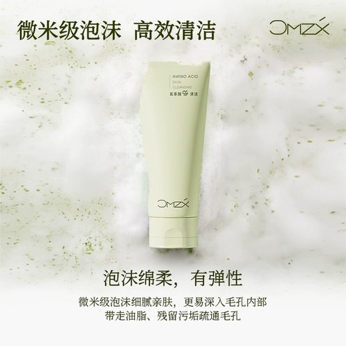 草木之心 Мужское мягкое увлажняющее очищающее молочко на основе аминокислот, бережная очистка