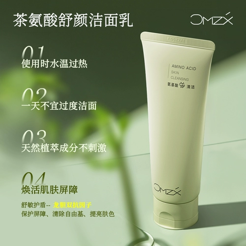 草木之心 Мужское мягкое увлажняющее очищающее молочко на основе аминокислот, бережная очистка