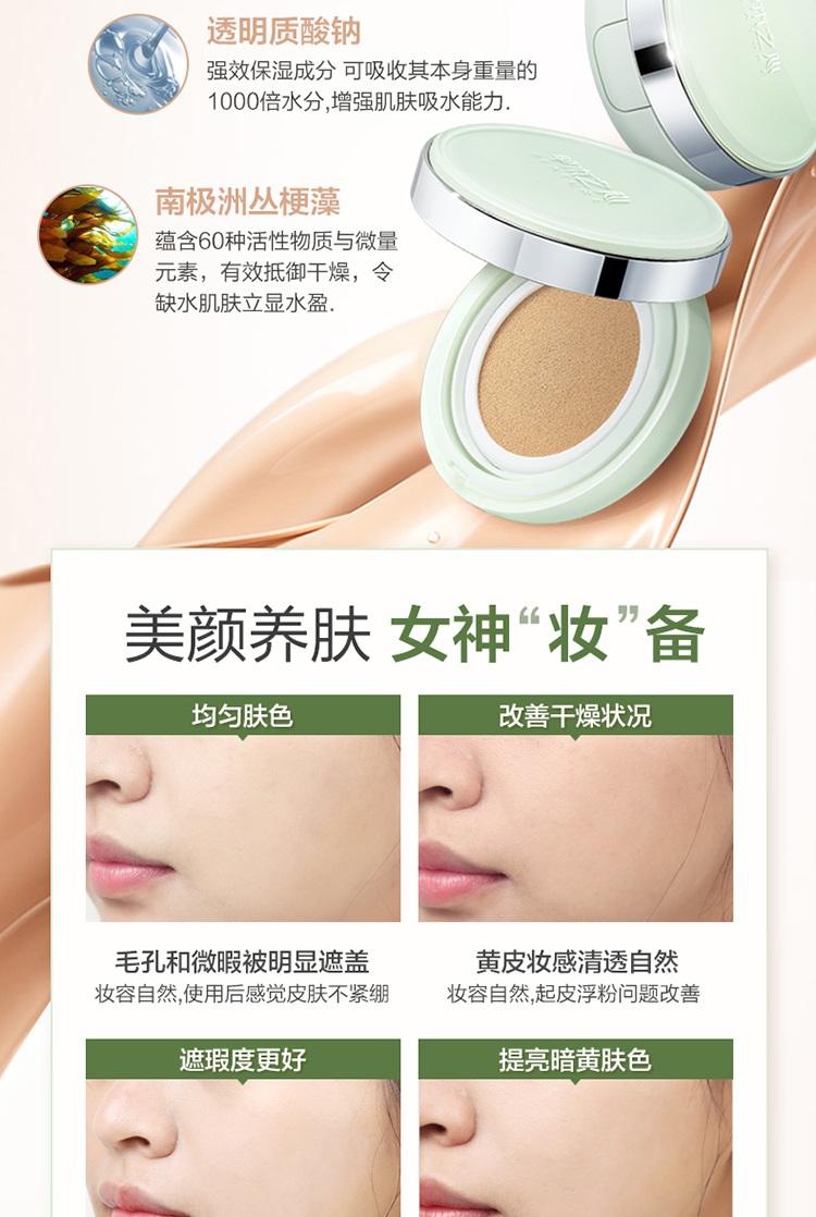 Grass heart cushion BB cream parity concealer dưỡng ẩm làm sáng da màu mạng lưới cc kem nền đỏ đích thực kem nền cc vanesa