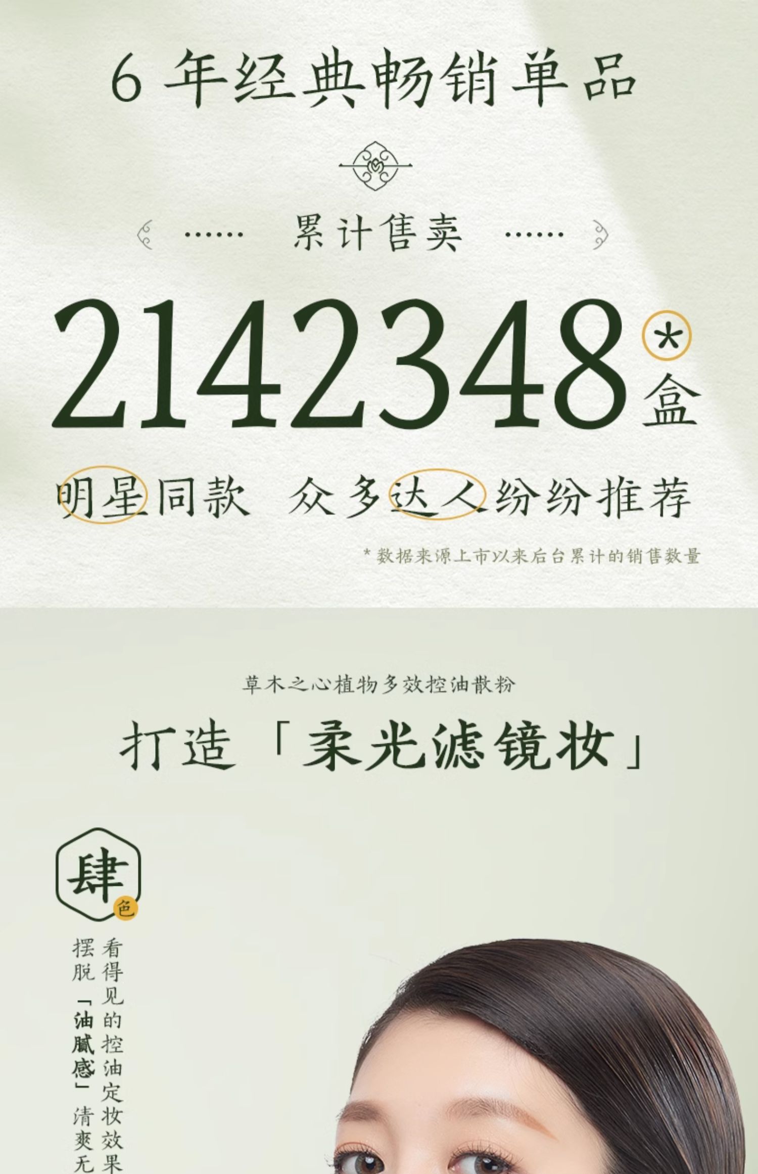 草木之心滤镜散粉定妆粉控油持久蜜粉饼学生女防水防汗遮瑕不脱妆