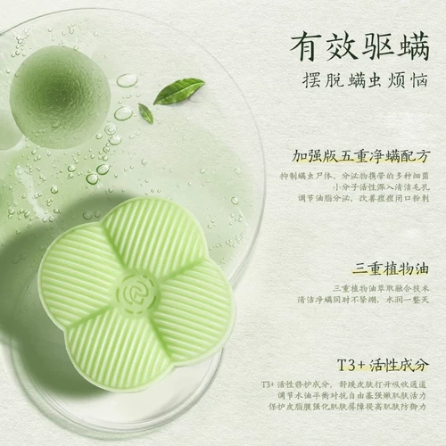 草木之心 Горный чай, древнее мыло, мыло для лица, очищающее молочко, мыло ручной работы