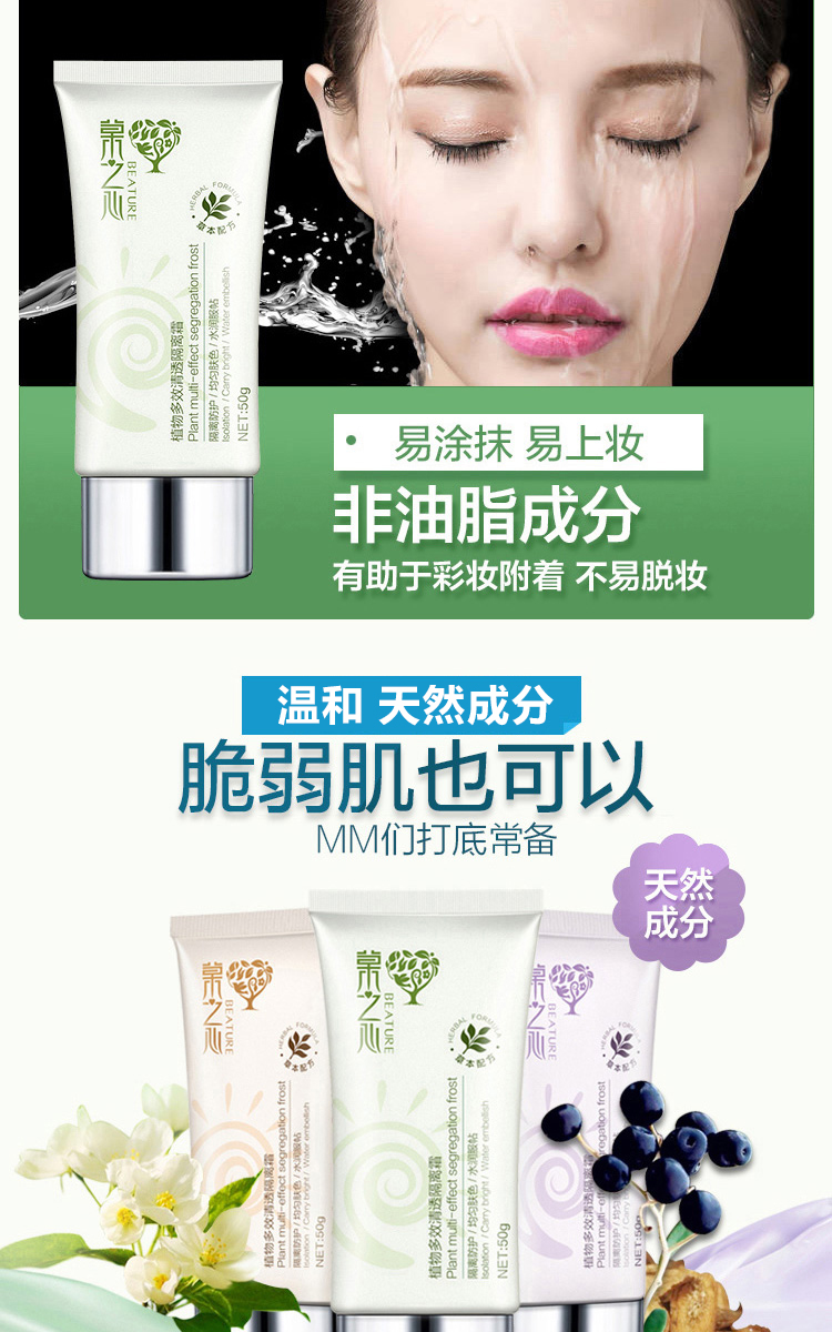 Trái tim của cỏ và kem, trang điểm trước khi trang điểm, trang điểm khỏa thân, cơ sở, học sinh, nữ, màu tím, tự nhiên, ba màu chính hãng kem che khuyết điểm the saem chính hãng