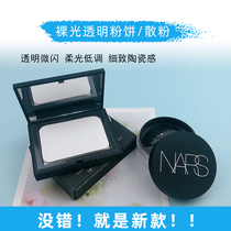 NARS Nude Transparent powder Foundation 10g Makeup powder streamer beauty skin long-lasting oil control big white cake