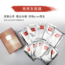 SK2 SKII Boyfriend Mask Patch mask Hydrating nourishing moisturizing brightening before shrinking pores SK-II