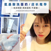 Freeplus Amino Acid Facial Cleanser Moisturizing Cleansing Cream Facial Cleanser 100g Deep Cleansing