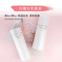 DECORTE AQ White Sandalwood Lotion Set 200ml Moisturizing repair moisturizing Improve fine lines refreshing