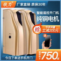 Jieli remote control electric eight-character door opener swing door motor split door automatic door opener electric door motor