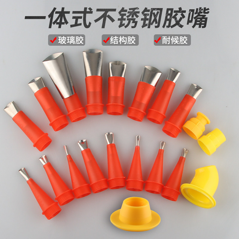 新款不锈钢V口胶嘴玻璃胶结构胶美容胶万向转弯加长底座一体胶嘴:装修神器,解锁家居美学新境界!-胶嘴-淘宝百科网
