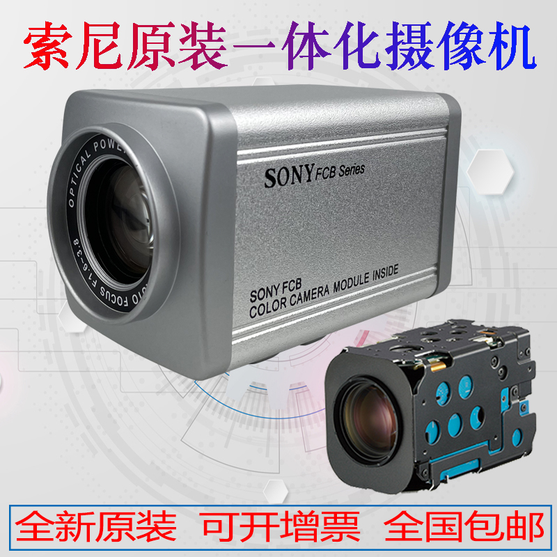 Sony FCB-EH6900P CH6900P 700 line analog industrial surveillance camera lens machine 40X zoom