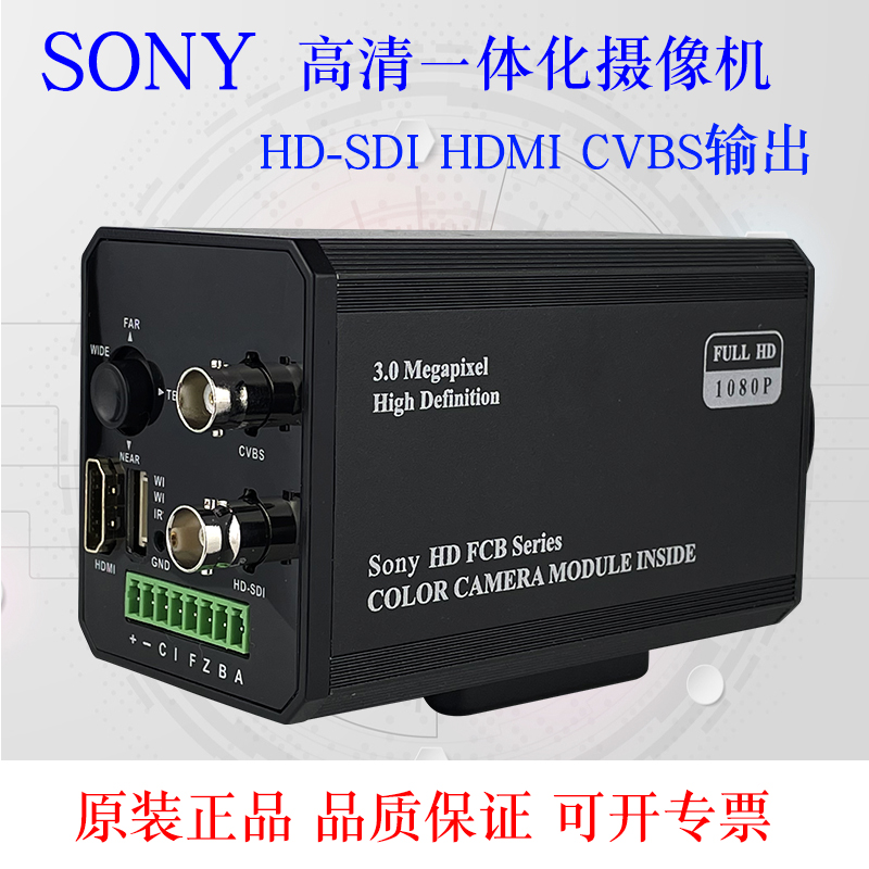 HD-SDI zoom camera HDMI industrial monitoring EV8550-SH3 million 30 times zoom full HD output