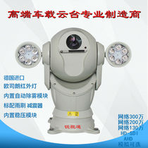 Car PTZ Camera Infrared T-type Roof Monitoring PTZ Camera Network IP SDI AHD Camera