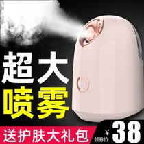 Face nano steamer face moisturizing face washing Steam Machine sprayer facial beauty instrument small portable