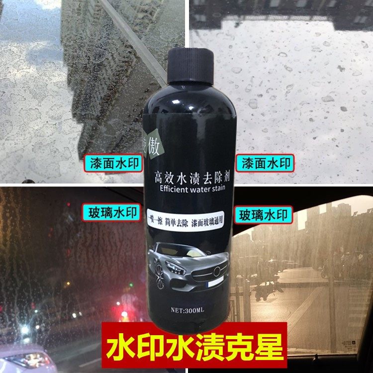 Acid rain mirror mirror spot rearview mirror wash white water mark glass cleaner car window rain mark remover