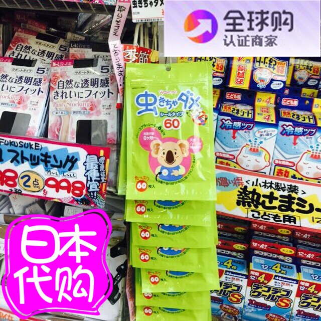 Japan Wecang mosquito repellent stickers baby children portable cartoon baby mosquito stickers adult outdoor mosquito stickers artifact