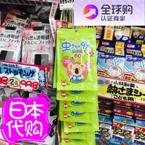 Japan Wecang mosquito repellent stickers baby children portable cartoon baby mosquito stickers adult outdoor mosquito stickers artifact