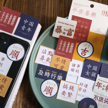 Fat mushroom world beautiful sticker bag blessing text adhesive phone case diy decoration material hand book Collage