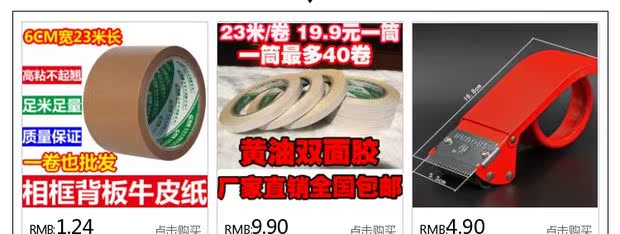 Băng giấy kraft có độ nhớt cao 7.5CM niêm phong băng giấy kraft không bịt kín băng giấy kraft