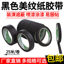 Black texture paper tape decoration spray paint masking protection Art beauty seam painting photo decoration adhesive paper