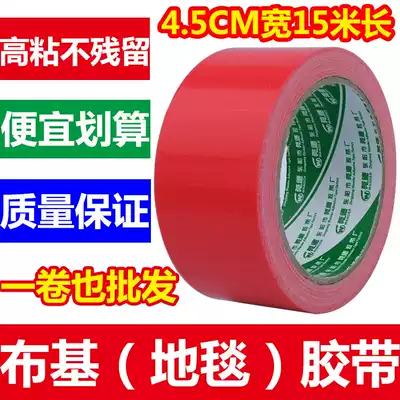 Red carpet tape 4 5CM WIDE and high sticky cloth tape vigorously glue wiring fixing tape