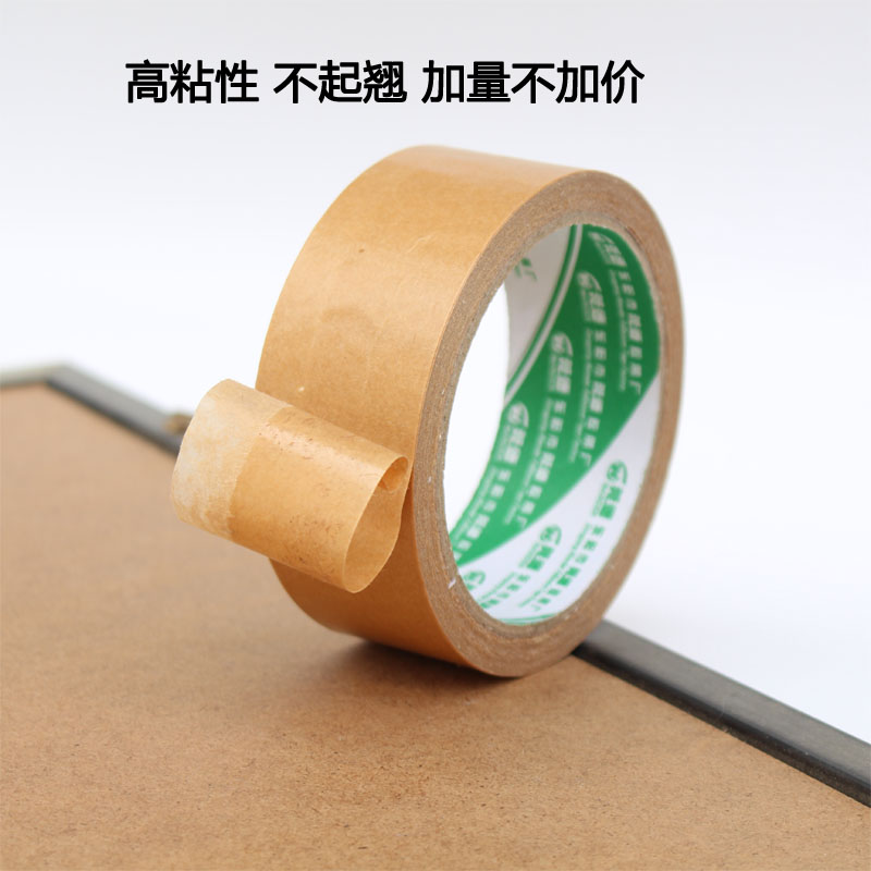 Photo frame kraft paper adhesive tape High adhesive cross embroidered back sheet rubber frame back sheet kraft adhesive tape