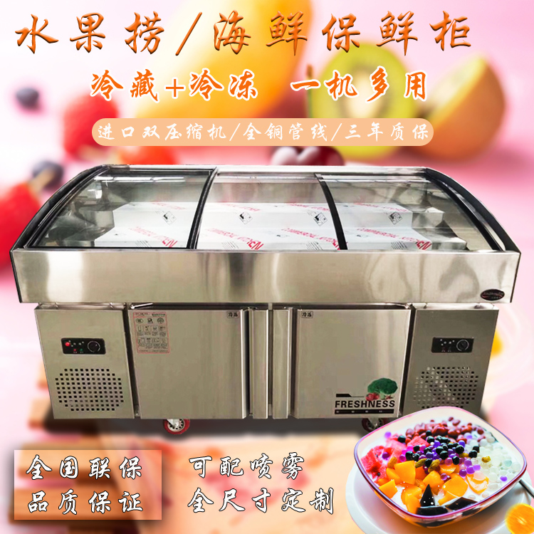 Now Cut Fruit Baing Ice Table Seafood Display Cabinet Emergency Freeze Desk Barbecue Cool Vegetable Food Products Display Refrigerated Frozen Preservation Cabinet