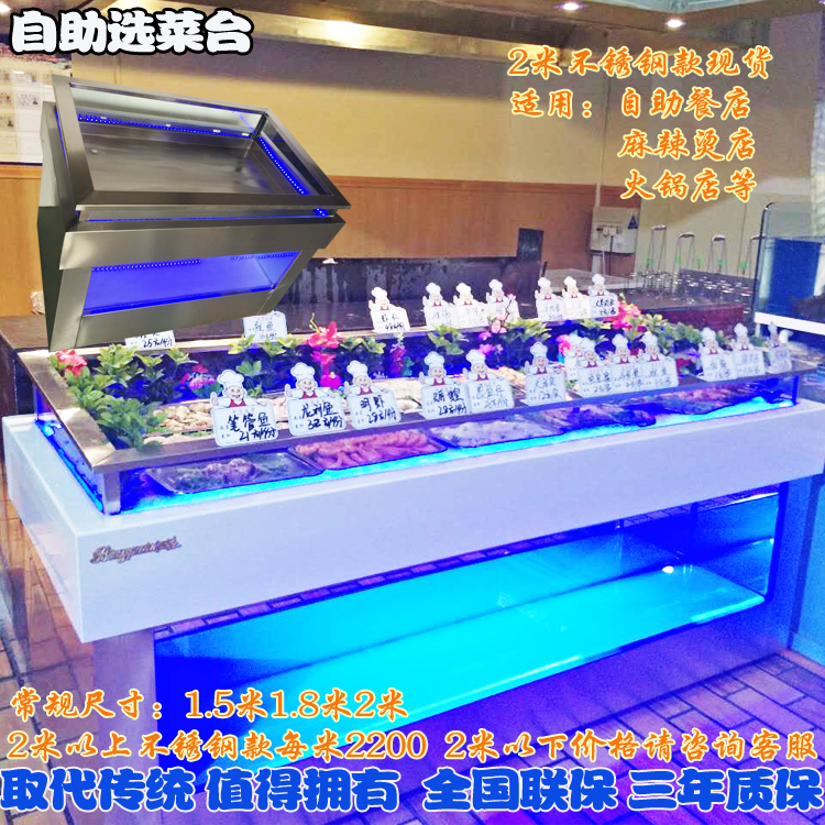 Direct sales ice table Cooked food cabinet direct freezer freezer special promotion commercial supermarket luxury ice table pull curtain ice table