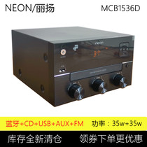 Inventory NEON Liyang power amplifier 2 0 channel Bluetooth USB playback CD radio home mini power amplifier