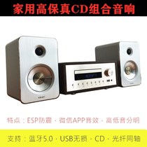 Home high-power fever CD combination audio USB lossless player set Bluetooth high-fidelity hifi speaker