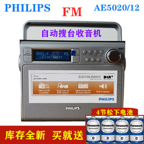 Stock new Philips radio retro nostalgic old man Digital FM portable small mini radio clearance