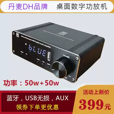 Bluetooth power amplifier, decoder, ear amplifier, integrated hifi home digital mini, small desktop distortion-free music player