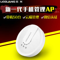 Le Guang A285 wireless AP indoor ceiling router Hotel wireless coverage support