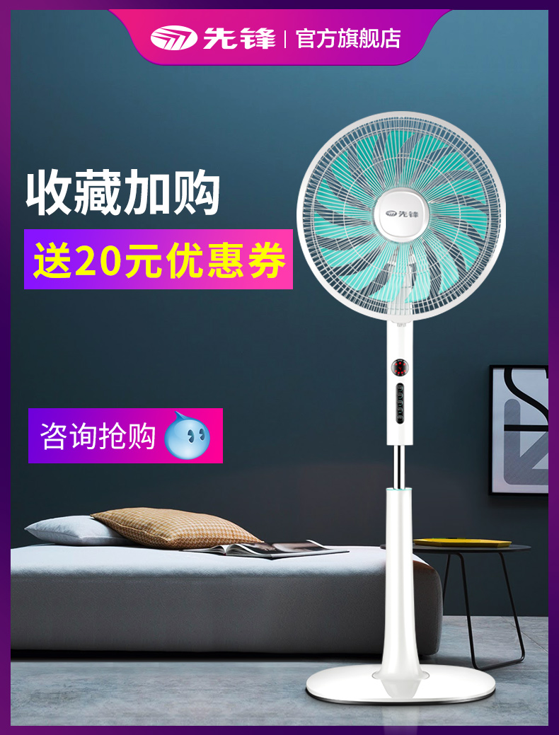 giá quạt điện cơ thống nhất Quạt điện tiên phong điều khiển từ xa quạt sàn nhà câm tiết kiệm năng lượng bàn quạt đứng ký túc xá quạt rung thời gian D7 - Quạt điện quạt hơi nước kangaroo kg50f79