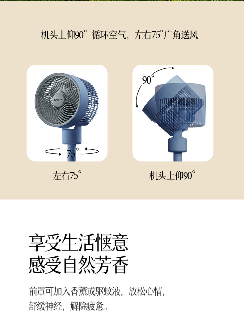先锋 3D立体循环 空气循环扇 图4