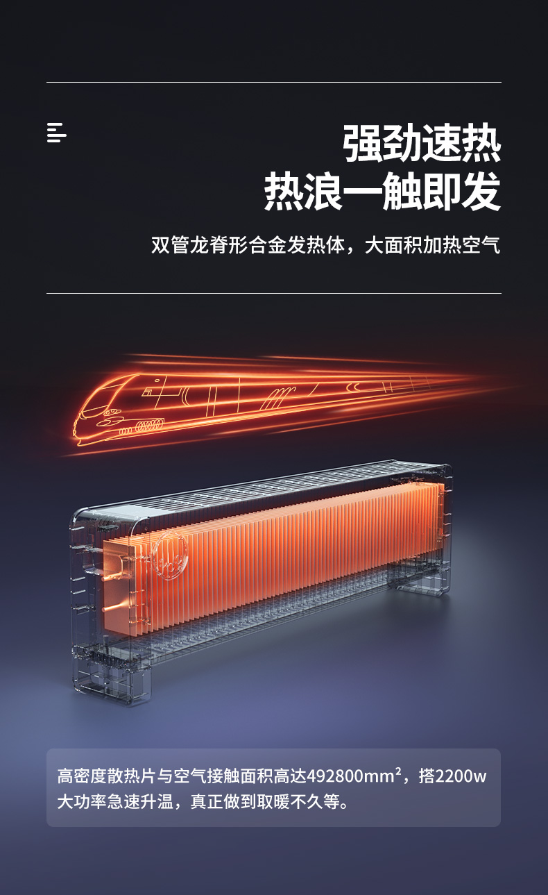先锋 小型踢脚线取暖器 2200w整屋升温 图8