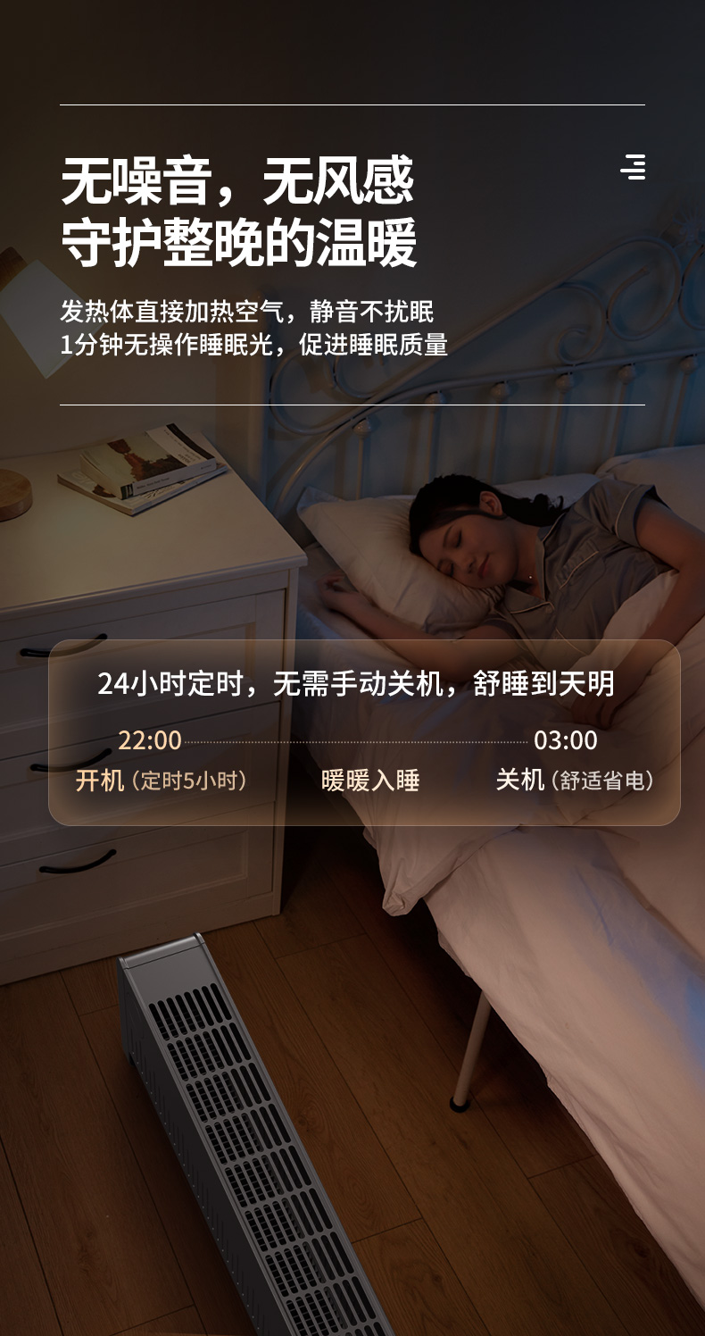先锋 小型踢脚线取暖器 2200w整屋升温 图12