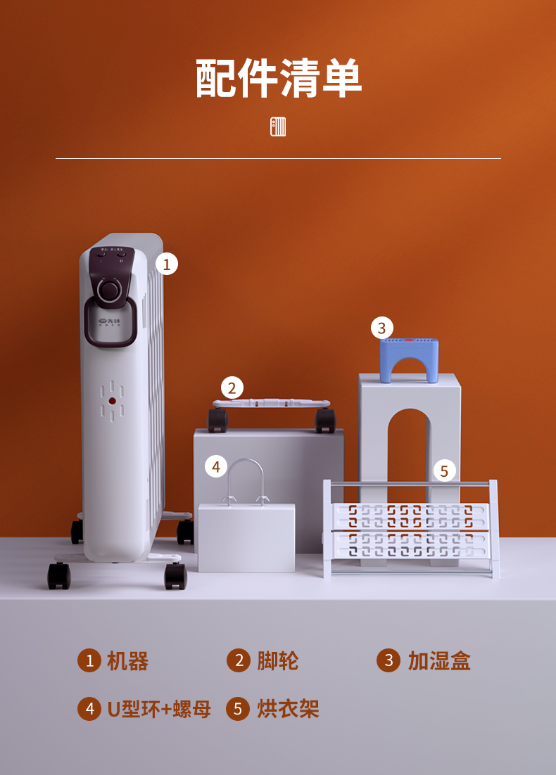先锋 油汀取暖器 2200w 带加湿功能不干燥 图22