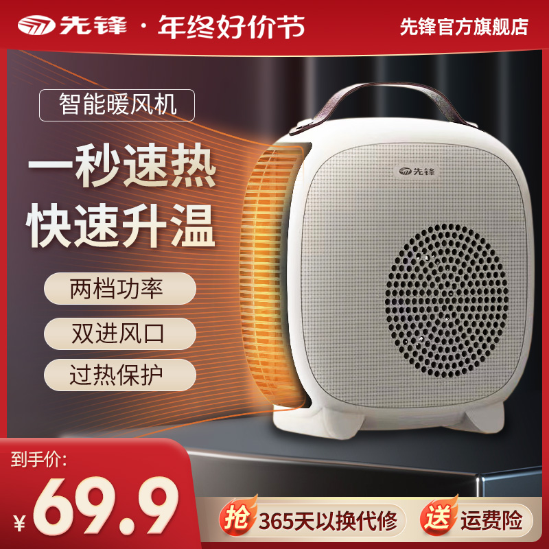 Pioneer small warmer Home Desktop electric heater Desktop heater Small sun Electric Heating Bedroom warm blower-Taobao