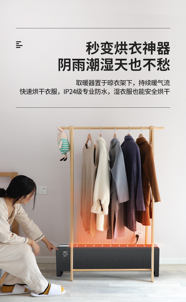 先锋 小型踢脚线取暖器 2200w整屋升温 图18
