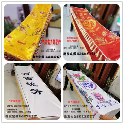 Paper coffin cover velvet coffin cover high-grade coffin cover ice coffin cover cold coffin cover paper coffin cover can be customized funeral wholesale