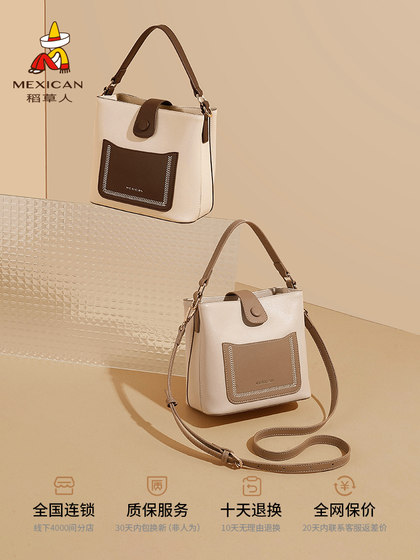 稻草人包包女士新款水桶包牛皮百搭手提包小众斜挎包通勤真皮女包