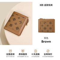 Коричневый вертикальный кошелек типа B