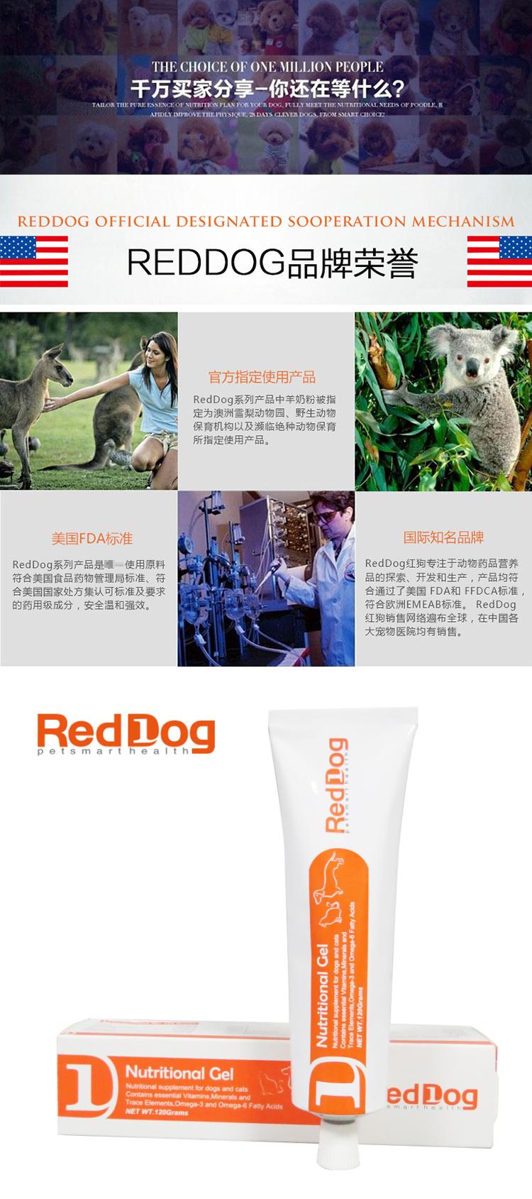 6.0RedDog Mỹ Red Dog Kem dinh dưỡng toàn diện Sản phẩm sức khỏe Chó mang thai Chó trẻ Kem mèo dinh dưỡng 120g 	sữa cho mèo con uống