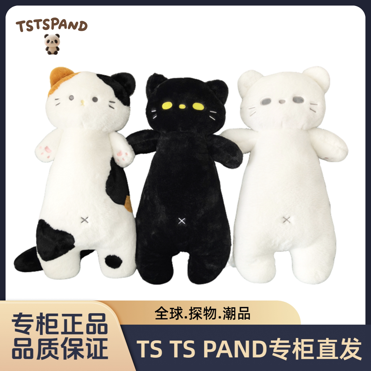 TS TS PAND подлинная милая кукла-кошка с длинной подушкой, плюшевая игрушка, кукла-тряпичная кукла, подарок для девочки