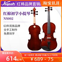 Cotton cotton NS002 violin beginners children professional grade adult examination performance class handmade violin instruments