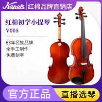 Cotton V005 violin beginner childrens grade examination adult professional grade pure handmade solid wood playing violin